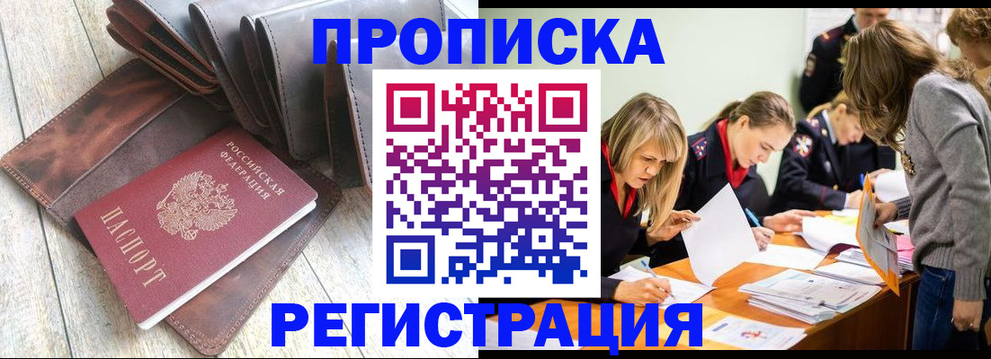 временная регистрация госуслуги в Уварово