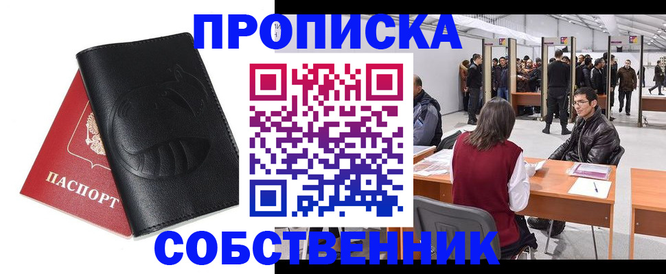 прописка для военкомата в Уварово
