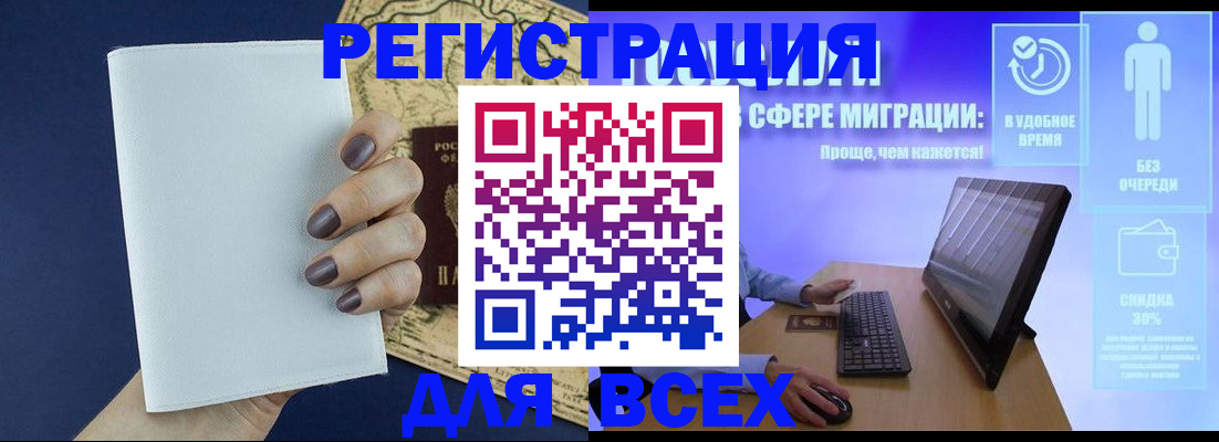 регистрация в Уварово