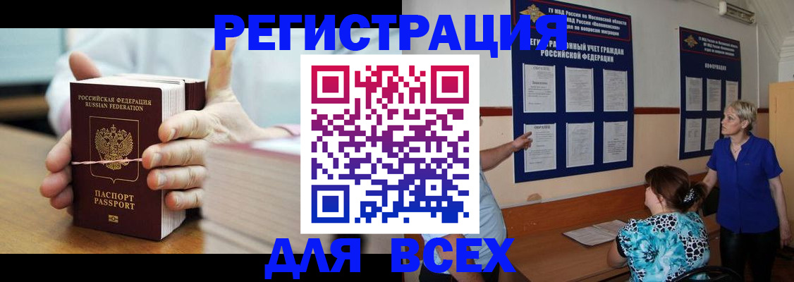 временная регистрация госуслуги в Уварово